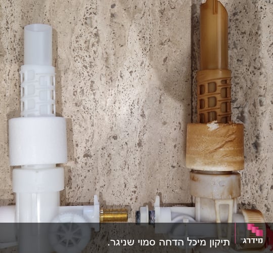 החלפת מצוף לניאגרה סמויה – מצוף חדש מול מצוף ישן שהוחלף
